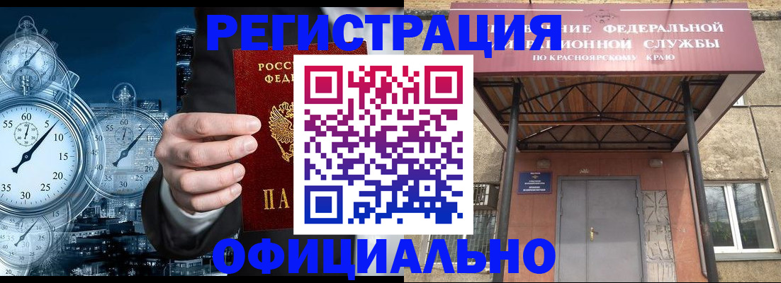 регистрация для школы в Бийске