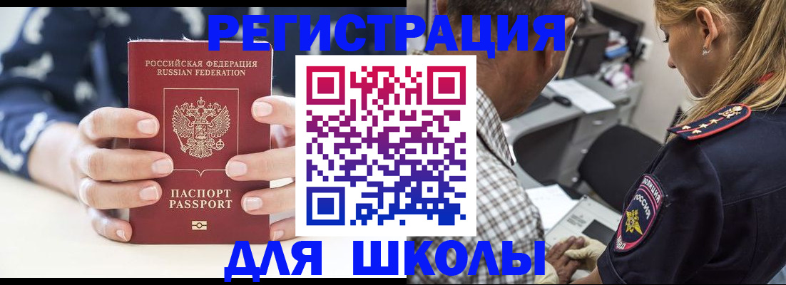 прописка поиск в Бийске