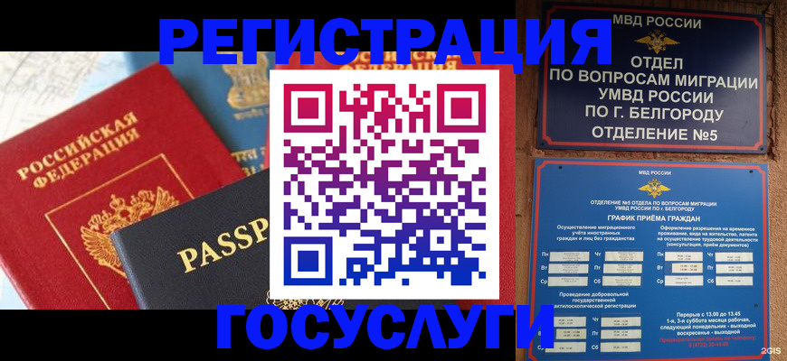 регистрация для школы в Бийске